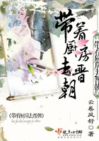 帶著廚房去晉朝在線閱讀