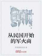 从民国开始的军火商