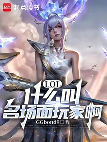 LOL：什么叫名場面玩家啊