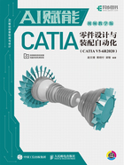 AI赋能CATIA零件设计与装配自动化在线阅读