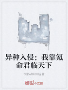 异种入侵:我靠氪命君临天下在线阅读