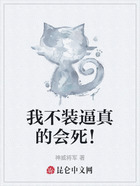 我不装逼真的会死!在线阅读