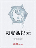 灵虚新纪元在线阅读