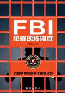 FBI犯罪現(xiàn)場調(diào)查