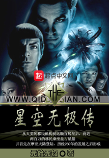 星空無極傳