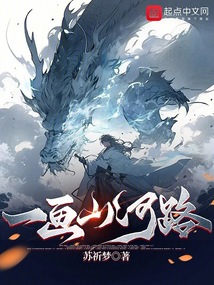 一畫山河路