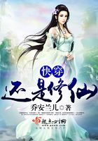 快穿还是修仙