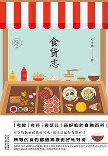 食貨志