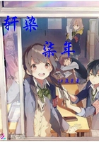 軒染柒年在線閱讀