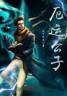 厄運(yùn)公子
