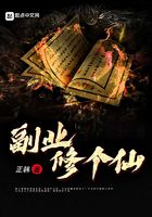 副業(yè)修個(gè)仙在線閱讀