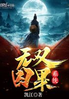 無雙因果系統(tǒng)在線閱讀