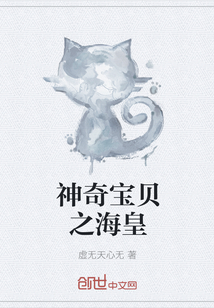 神奇寶貝之海皇