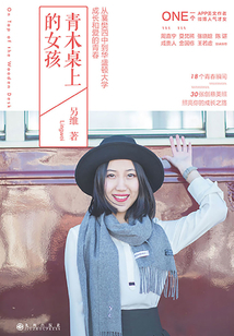 青木桌上的女孩