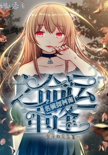 名偵探柯南之命運重逢
