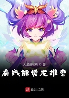 有錢能使龍推磨在線閱讀