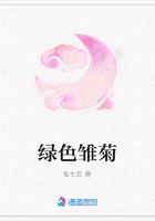 绿色雏菊