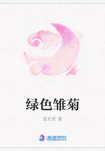 綠色雛菊