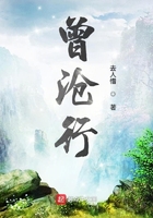 曾滄行在線閱讀