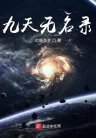 九天无名录在线阅读