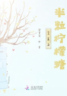 马嘉祺半粒柠檬糖