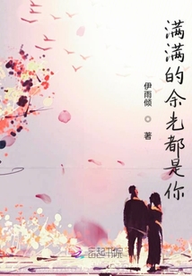 滿滿的余光都是你