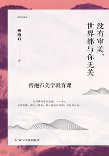 沒有審美，世界都與你無關(guān)