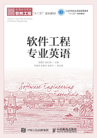 軟件工程專業(yè)英語在線閱讀