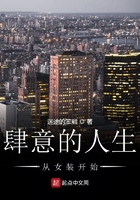 肆意的人生从女装开始在线阅读