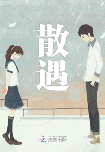 散遇