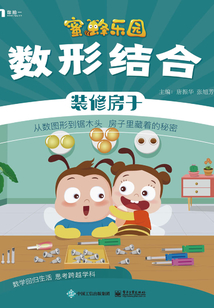 數(shù)形結(jié)合