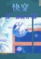 快穿男二拯救计划在线阅读