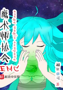 魔術師協會