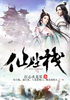 仙塵棧在線閱讀