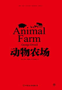 動物農場