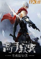 網(wǎng)游之高手寂寞在線閱讀