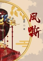 凤嘶