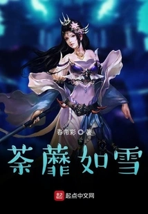 Tea as Thick as Snow