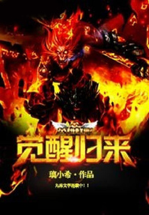 英雄聯盟覺醒歸來