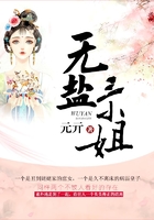 无盐三小姐在线阅读