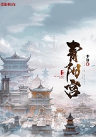 青陽宮在線閱讀
