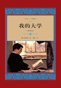 我的大學