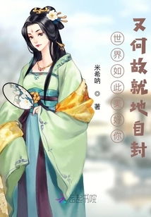 世界如此美好之馭夫術