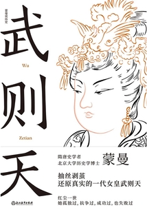 武則天