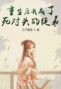 重生后我成了死對頭的徒弟