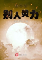 我专偷别人灵力在线阅读