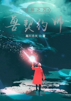 超神之万兽契约师在线阅读