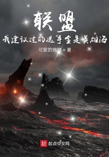 聯盟：我建議過的選手全是英雄海