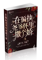 在偏執堯爺懷里撒個嬌在線閱讀
