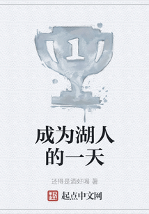 成為湖人的一天